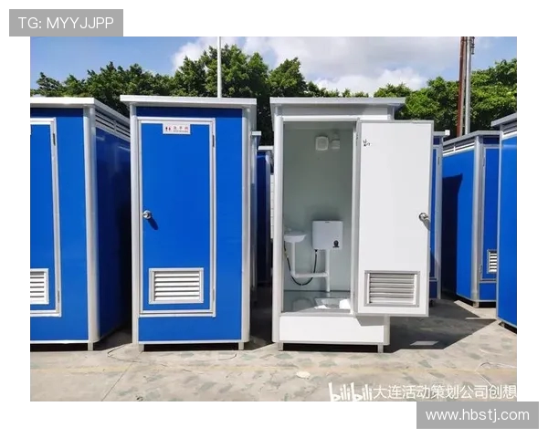 体育场馆内的移动厕所布局科学性谈